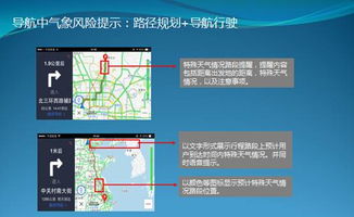 車聯網氣象服務 網絡技術驅動下的行業創新應用